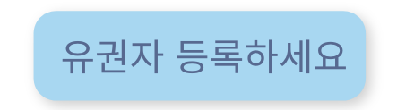 Register to Vote-Korean